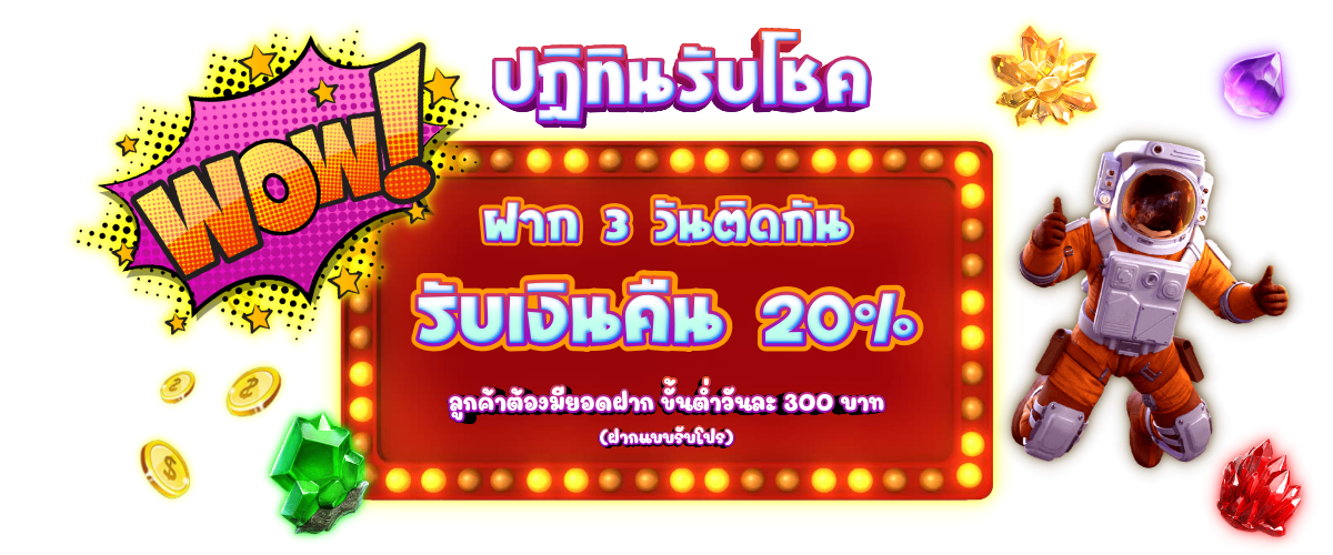 ปฏิทินรับโชค