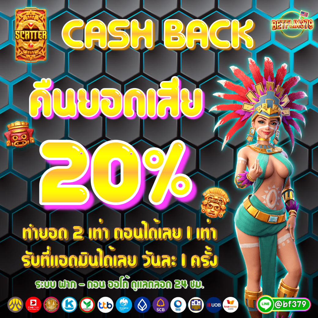 CASH BACK